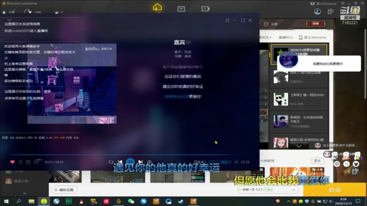 【2020-12-12 08点场】Yao丶小贤27：gogogogogogo 7182221