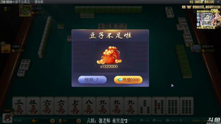 【欢乐麻将】靓旭的精彩时刻 20201212 21点场