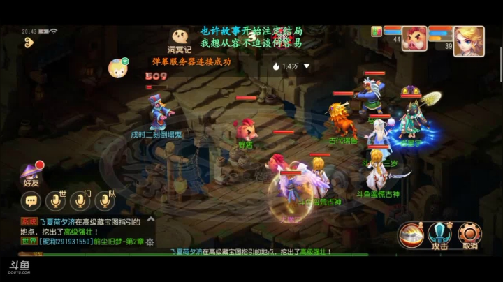 【2020-12-10 20点场】蛮荒古神：新区 射手座 等你来战