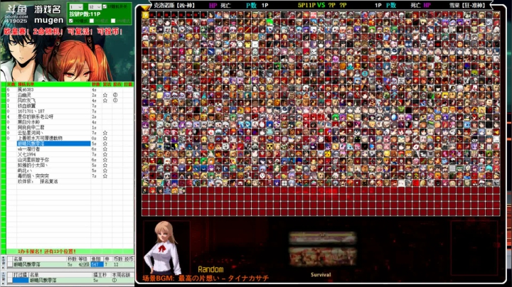 【2020-12-11 12点场】windkey：千人mugen大乱斗！来参赛吧！