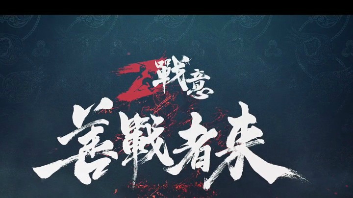 网抑后起之秀VS悍匪