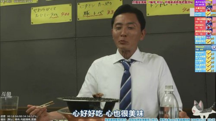 我在斗鱼看懒猫是只喵直播一起看