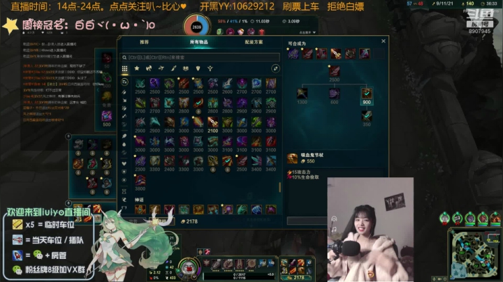 【2020-12-10 19点场】iuiyo：艾欧尼亚  少女U๑~