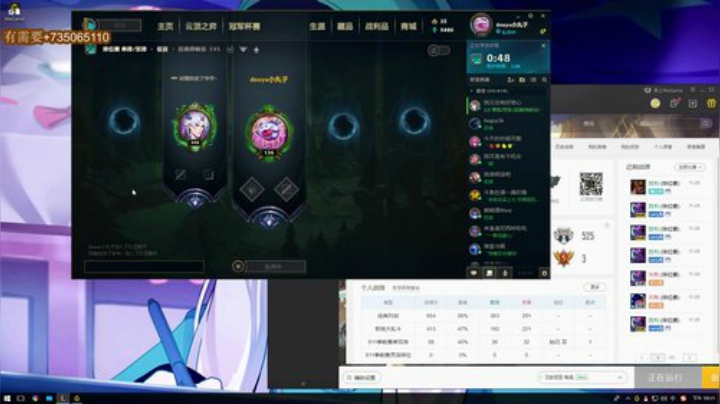 【英雄联盟】小丸子因因的精彩时刻 20201212 00点场