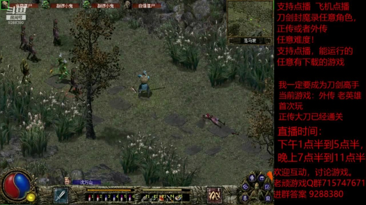 【怀旧游戏】我是老顽的精彩时刻 20201212 14点场