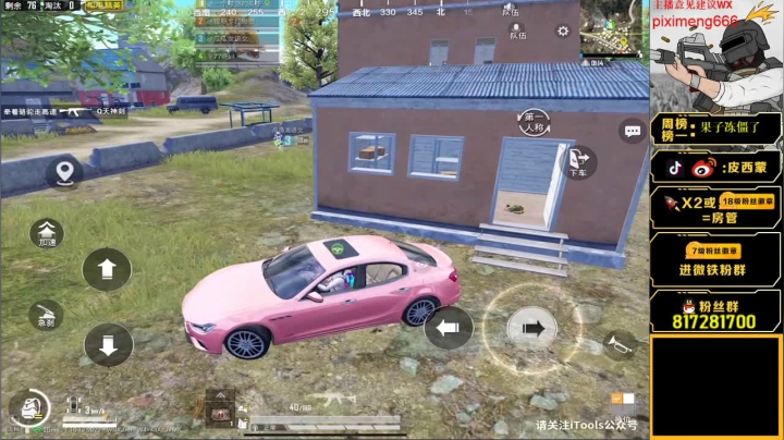 【2020-12-12 14点场】皮西蒙丷：【带路人妹2v98 妹子很崇拜我】