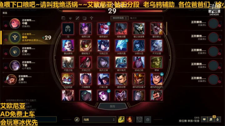 【2020-12-11 18点场】诺克萨斯统领老乌鸦：艾欧尼亚 高分段乌鸦辅助 诺克萨斯统领
