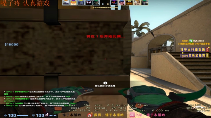 【2020-12-12 05点场】CSGO解说伟伟：我能上S吗？