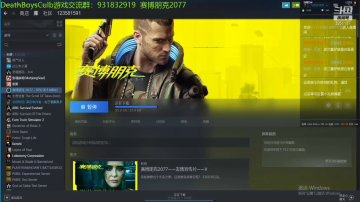 【2020-12-10 07点场】DB張老根兒：2077这把必须赶口热乎滴