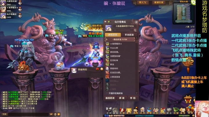 【2020-12-13 02点场】皮小乌：乌：出现吧~皮卡乌！