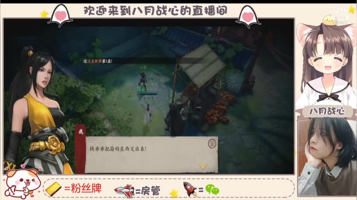 【2020-12-12 19点场】八月战心：江湖美人我都要