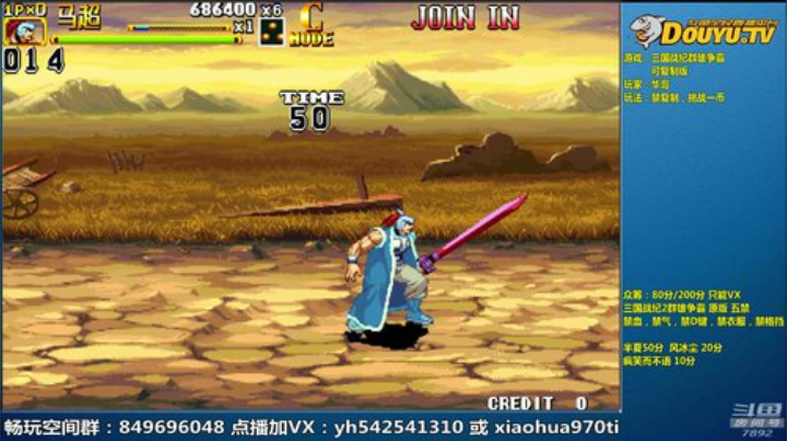 【三国战纪】douyu素酒的精彩时刻 20201213 11点场