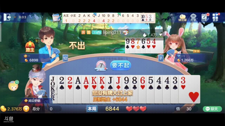 【2020-12-13 08点场】1671701丶187：斗地主，斗鱼斗地主斗神主播，免费上斗神