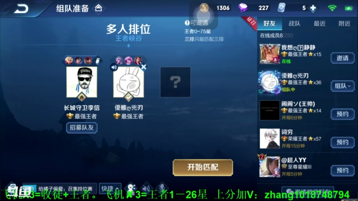 【2020-12-09 23点场】烟花Q烟花：李信国服 巅峰赛打野光信