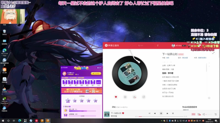 【2020-12-13 18点场】王艺琳OvO：❤️没有人的倒闭直播间❤️