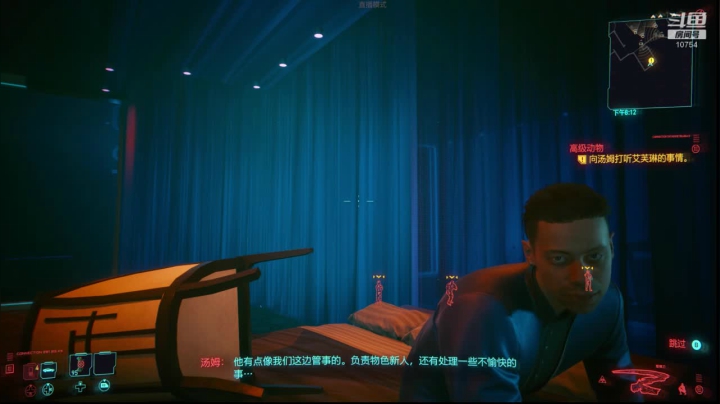 【2020-12-12 20点场】友人A君啊：你也在《2077》？