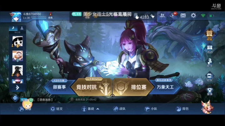 【2020-12-08 01点场】美少女战士5：新英雄司空震蕾电恶魔冲排名！