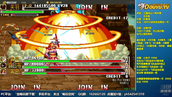 【2020-12-13 13点场】douyu素酒：飞天雪：三国战纪各类修改版