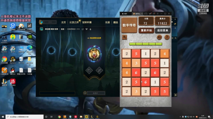 【2020-12-13 03点场】东灏盖伦：直播 7年盖伦 曾峡谷盖伦rank第一