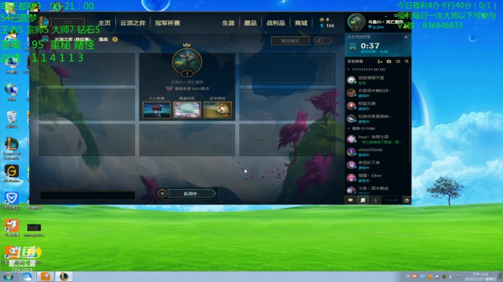 【2020-12-13 13点场】死亡轰炸DD：找到答案了已6王者