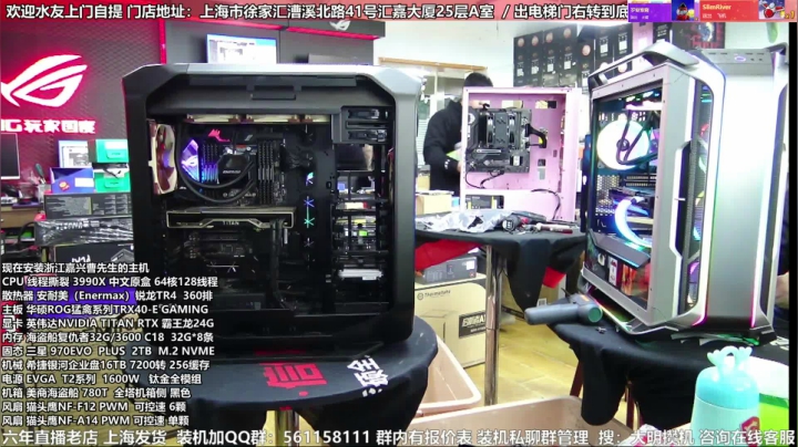 【2020-12-13 12点场】上海大明海：【大明攒机】线程撕裂3990X开装