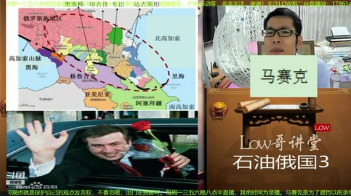 我在斗鱼看都说我名字很LOW直播文化