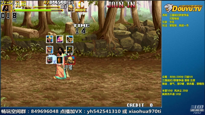 【2020-12-13 11点场】douyu素酒：飞天雪：三国战纪各类修改版