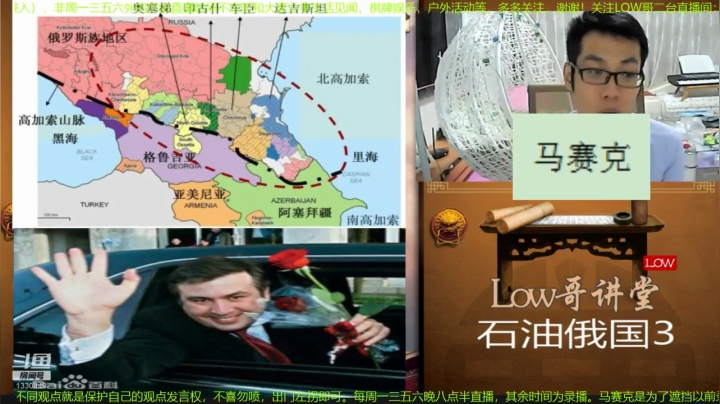 我在斗鱼看都说我名字很LOW直播文化