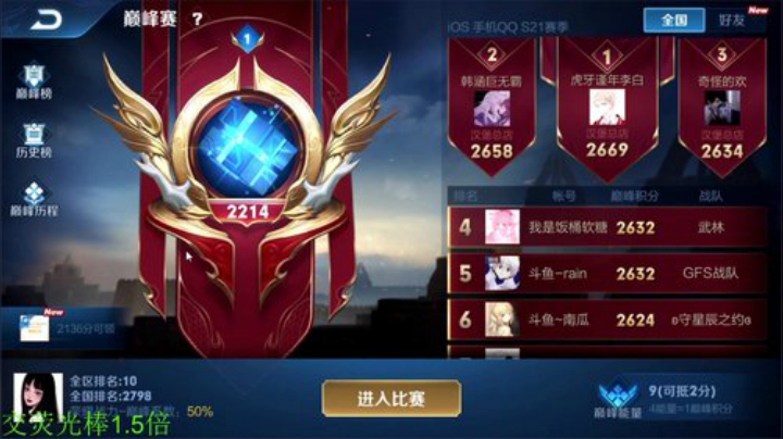 【王者荣耀】骚白的精彩时刻 20201213 23点场