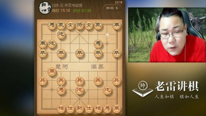【天天象棋】雷疯小叔的精彩时刻 20201213 04点场