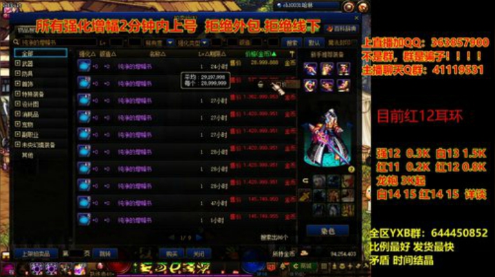 【DNF】主播东门的精彩时刻 20201213 21点场