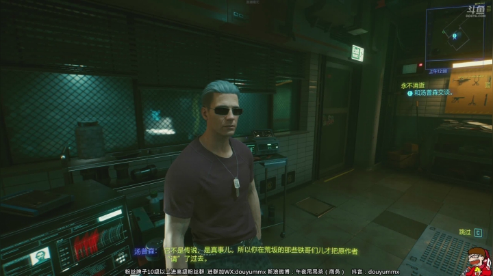 【2020-12-13 12点场】午夜抹抹茶：【极清4K最高难度】给你最刺激的赛博朋克