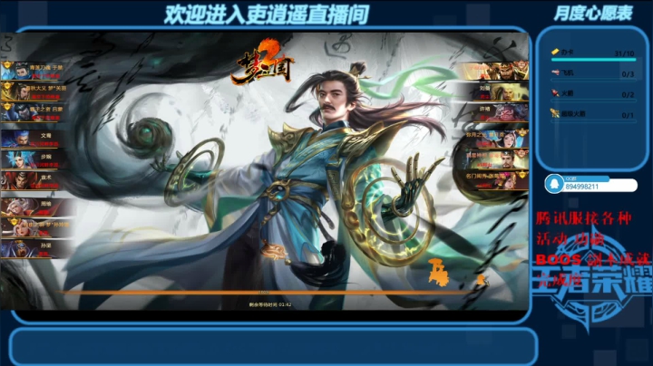 【2020-12-13 13点场】吏逍遥：副本！！办卡上车喽！~~求关注求心愿