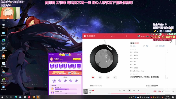 【2020-12-13 12点场】王艺琳OvO：❤️没有人的倒闭直播间❤️