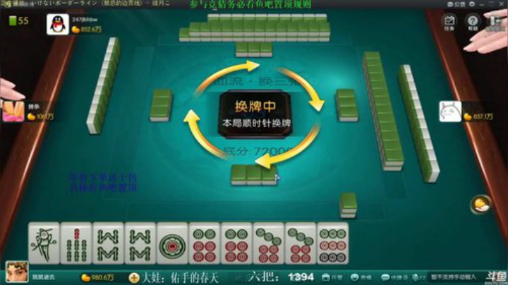 【欢乐麻将】靓旭的精彩时刻 20201213 12点场