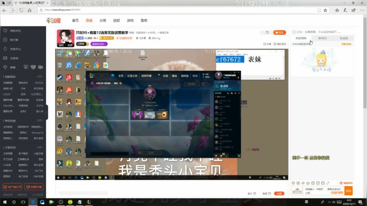 【2020-12-11 09点场】AC遗憾：只玩95+福星12连败无敌运营