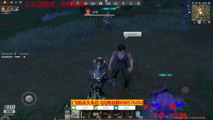 【文明重启】斗鱼点叔135 上车了我家就是你家，我粉丝？那就支持我刷下礼物保家也好啊