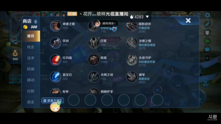 【2020-12-07 21点场】美少女战士5：新英雄司空震蕾电恶魔冲排名！