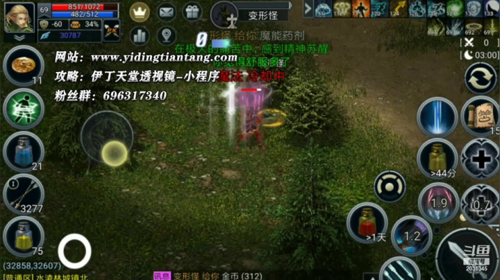 【2020-12-12 19点场】Teon快乐的小明：《伊丁天堂》自由交易怀旧手游  永不翻车
