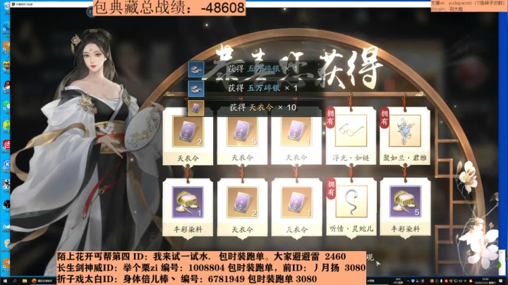 【2020-12-12 22点场】小主播羽大炮：羽大炮：人人都是小机灵鬼~