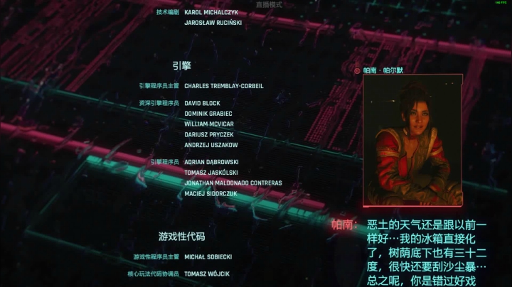 【2020-12-13 01点场】永远的小夜曲：全结局攻略 赛博朋克2077