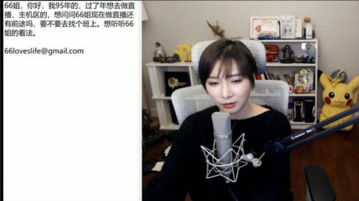 【赛博朋克2077】女流66的精彩时刻 20201213 18点场
