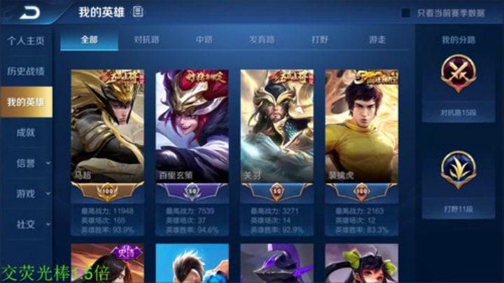 【王者荣耀】骚白的精彩时刻 20201213 23点场