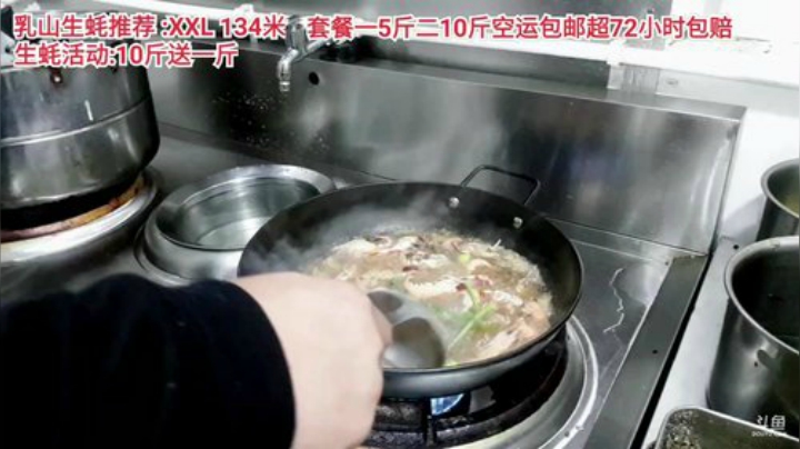 【美食】威海高哥587997的精彩时刻 20201213 21点场