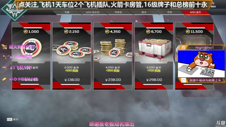 【2020-12-12 21点场】插秧王丶彬彬：莽夫车队走起（有车位）