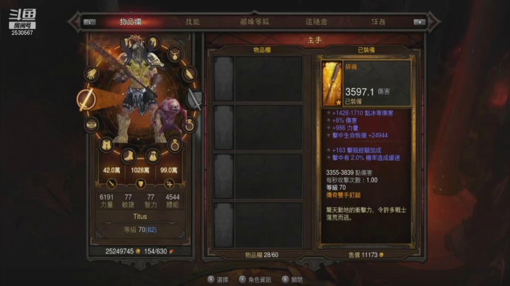 【2020-12-13 18点场】BIGa820：大Ａ的游戏直播