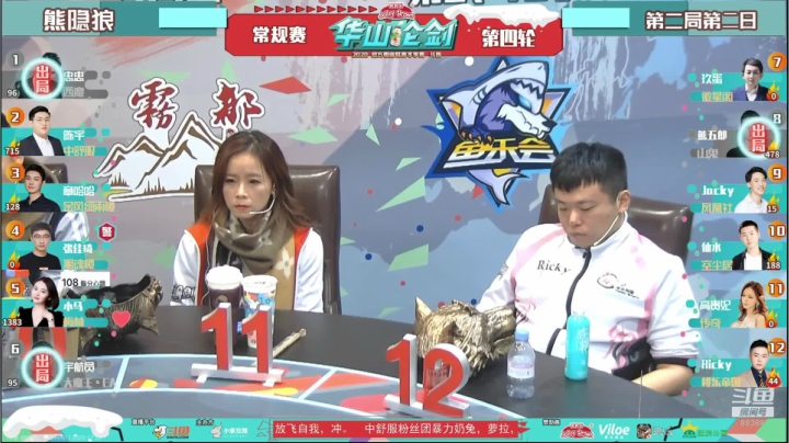 【2020-12-12 21点场】李锦2211：魅力解说WPL
