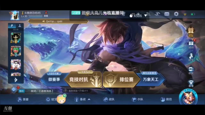 【2020-12-09 01点场】美少女战士5：新英雄澜海鲨王冲排名！