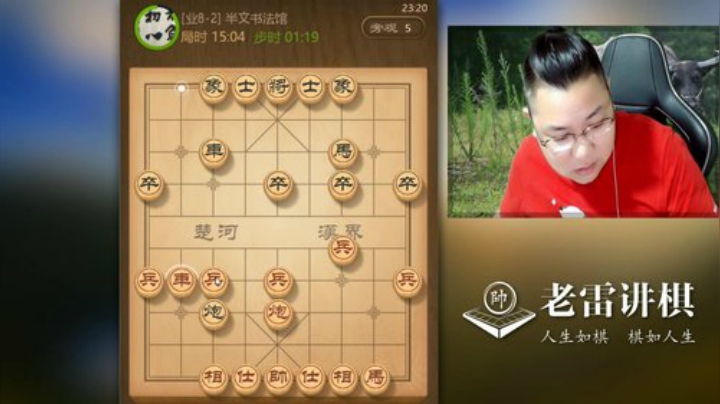 【天天象棋】雷疯小叔的精彩时刻 20201213 04点场