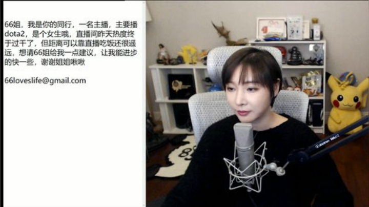 我在斗鱼看女流66直播赛博朋克2077